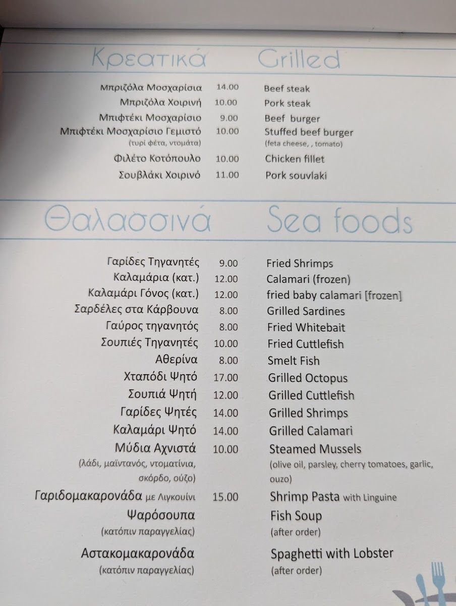 Menu Psaropoula-10