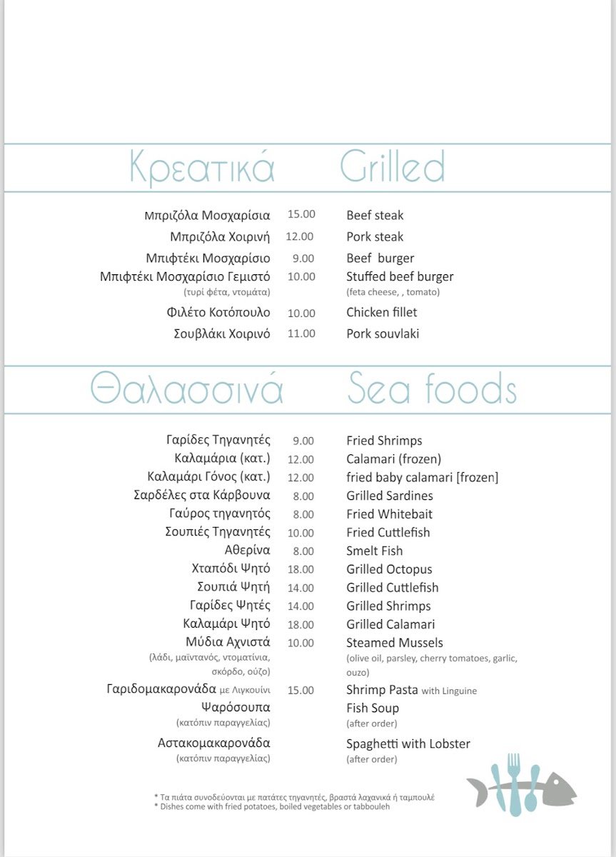 Menu Psaropoula-3