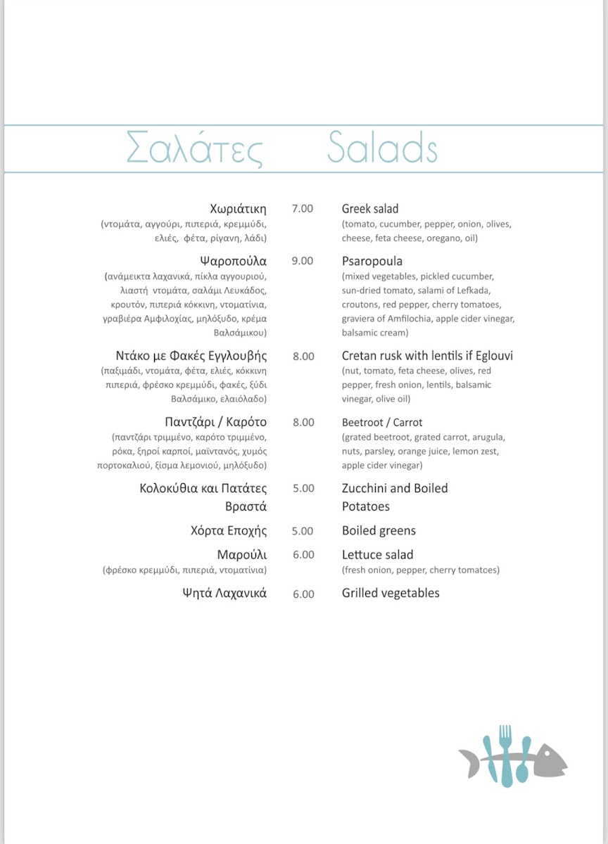 Menu Psaropoula-5