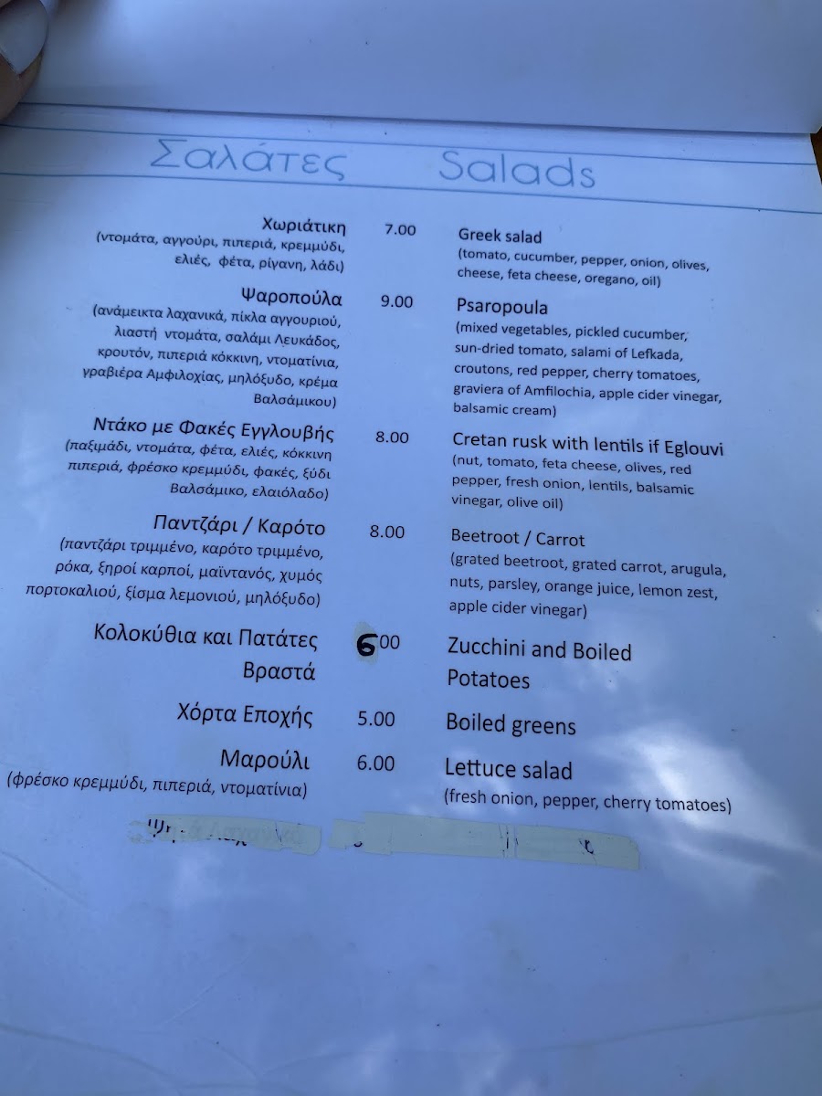 Menu Psaropoula-7
