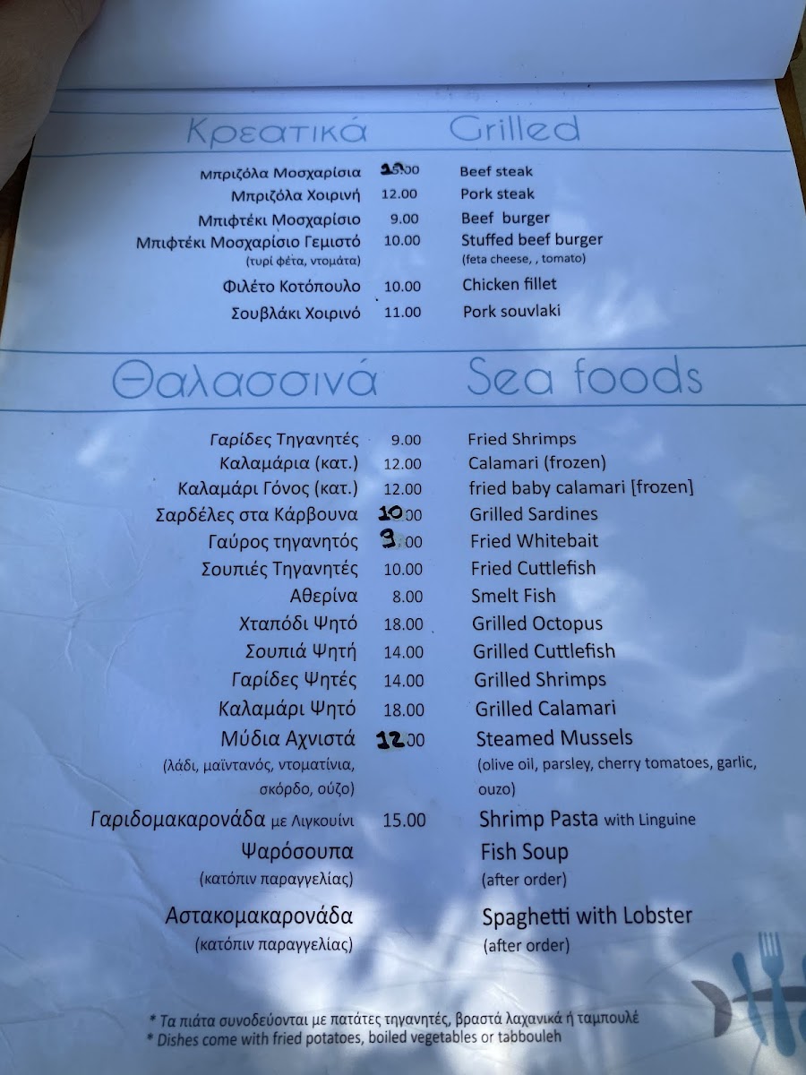 Menu Psaropoula-8
